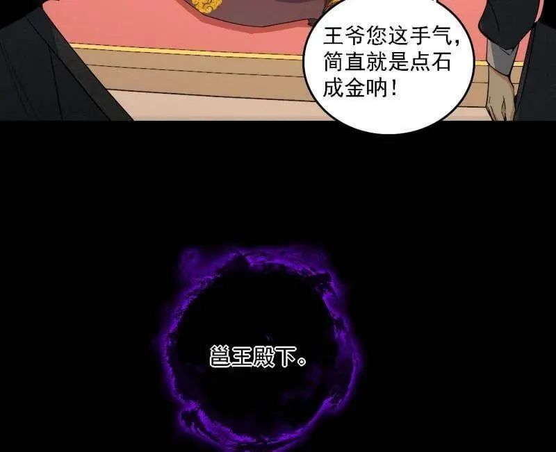 第567话 回到现实 第100页
