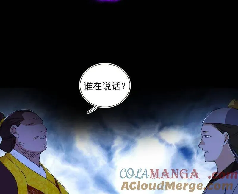 第567话 回到现实 第101页