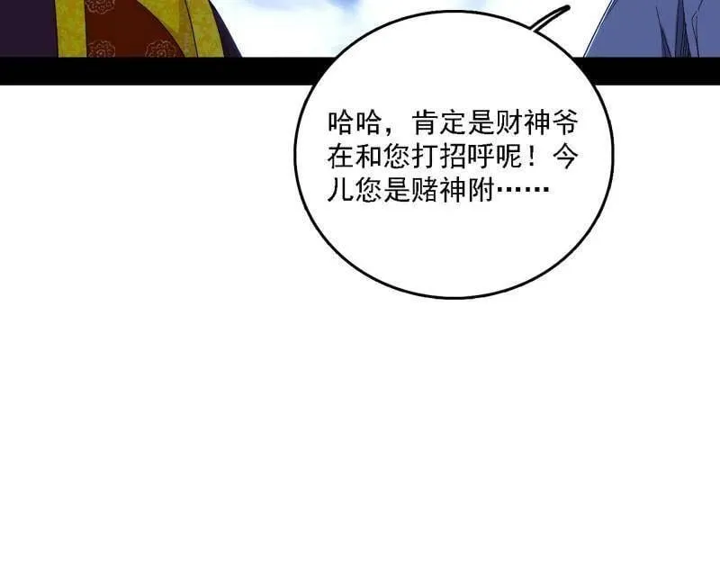 第567话 回到现实 第102页
