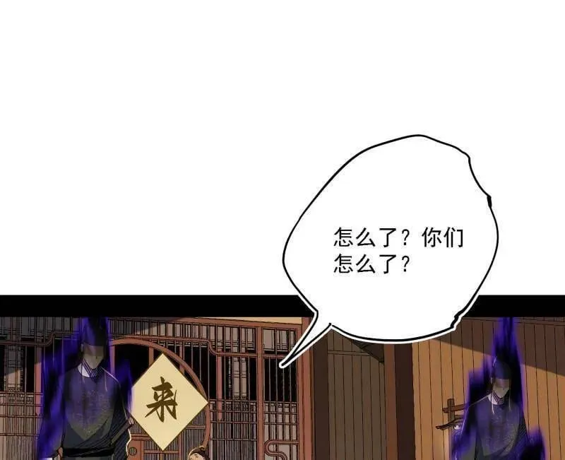 第567话 回到现实 第103页