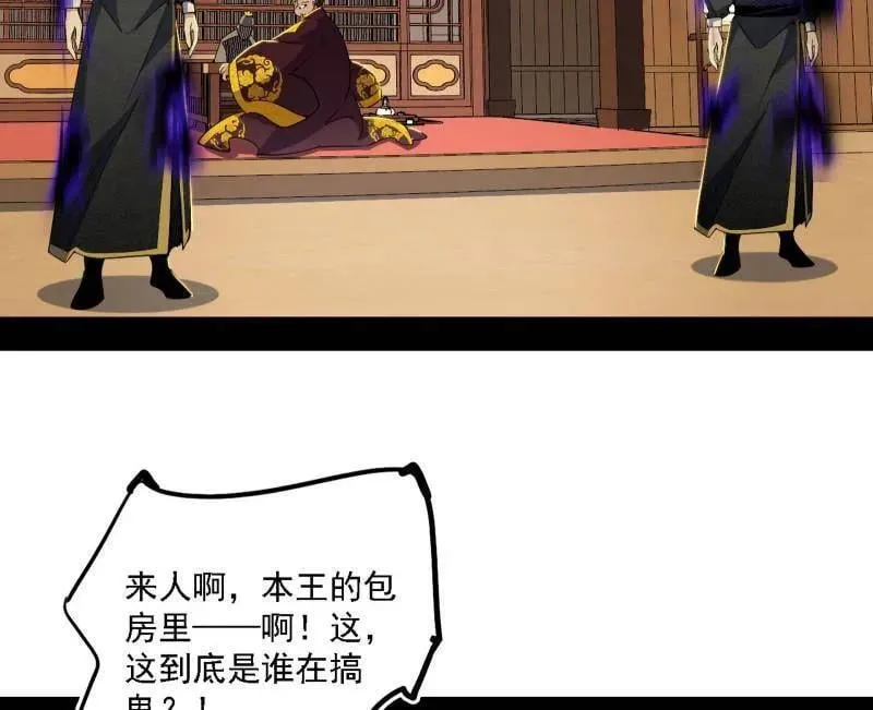 第567话 回到现实 第104页