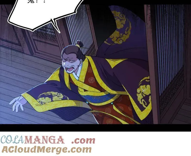 第567话 回到现实 第105页