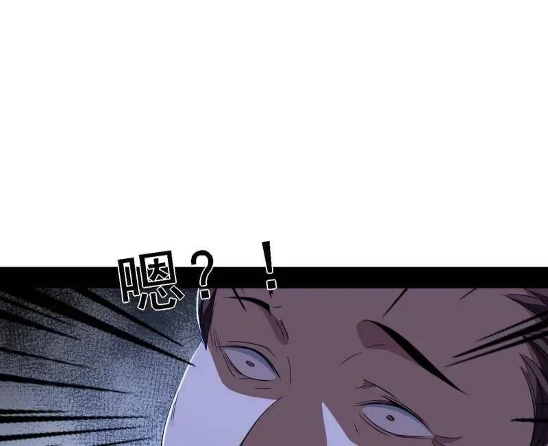 第567话 回到现实 第106页