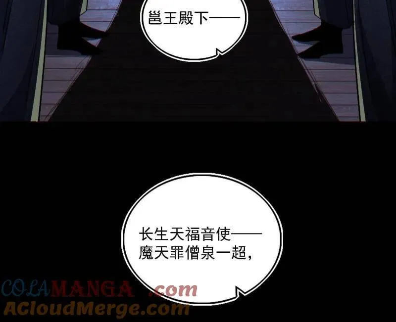 第567话 回到现实 第109页