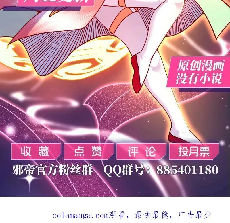 第567话 回到现实 第114页