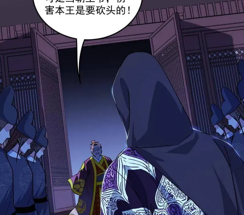 第568话 告到中央！ 第5页