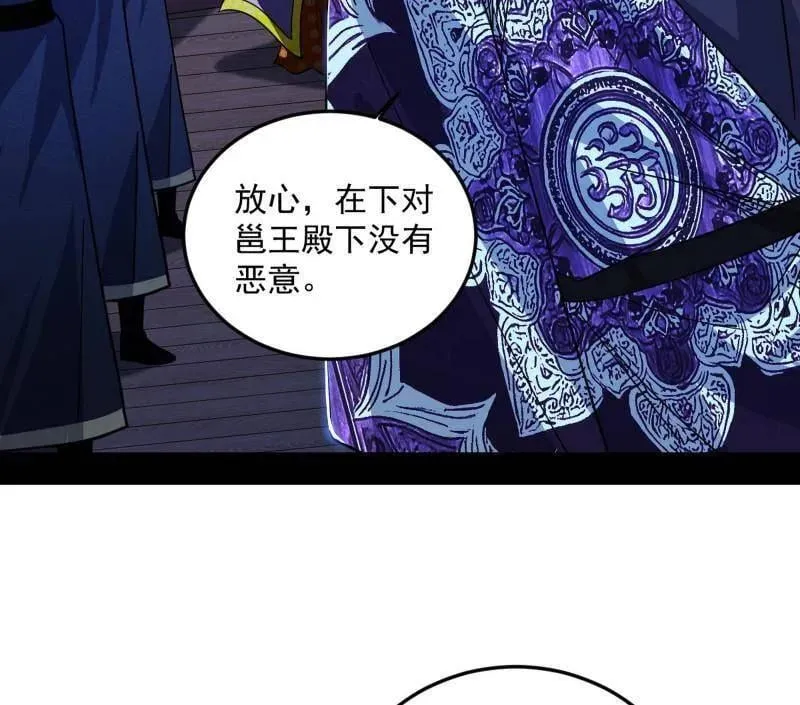 第568话 告到中央！ 第6页