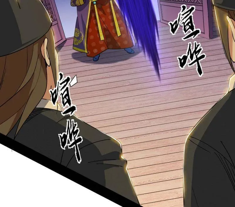 第568话 告到中央！ 第11页
