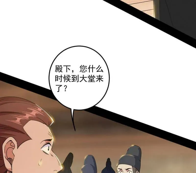 第568话 告到中央！ 第12页