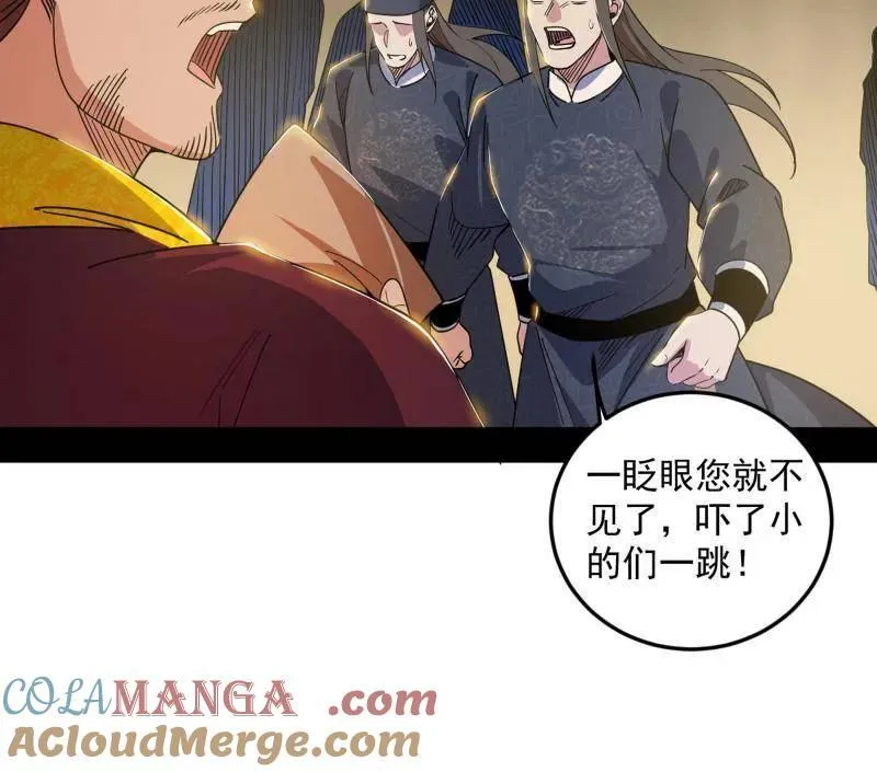 第568话 告到中央！ 第13页