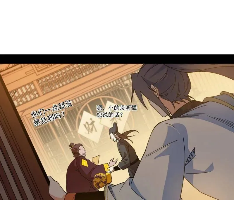 第568话 告到中央！ 第14页