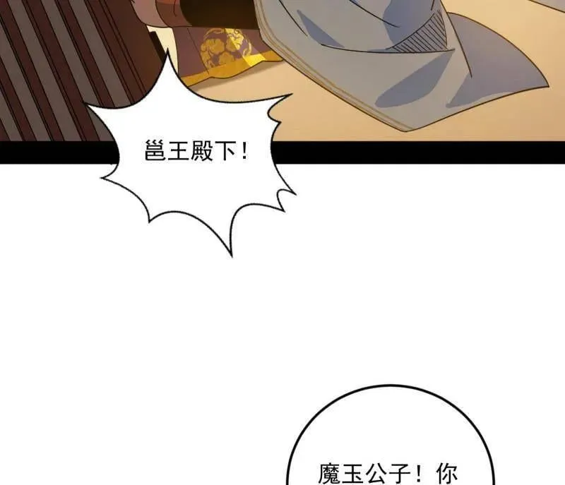 第568话 告到中央！ 第15页