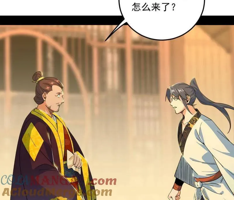 第568话 告到中央！ 第16页