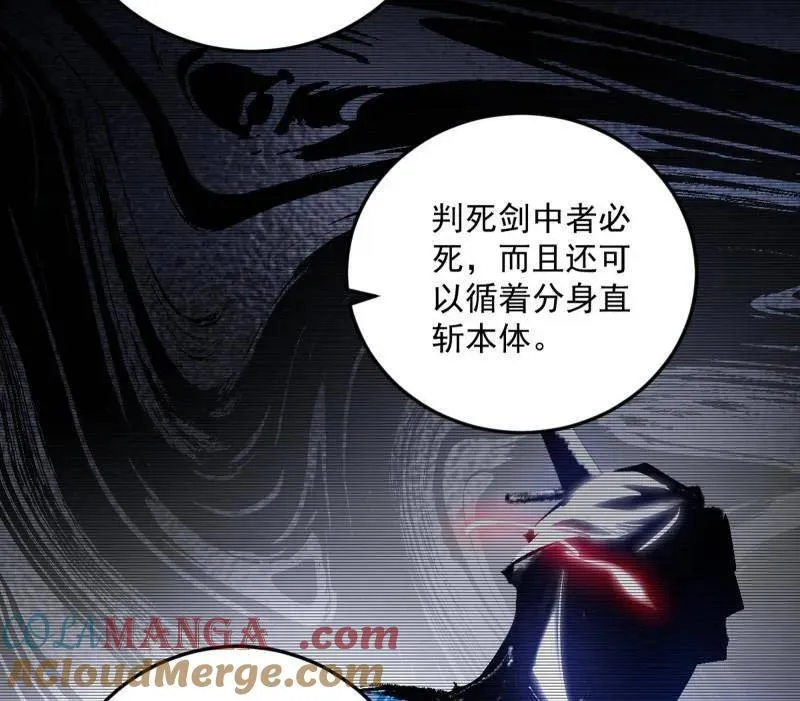 第568话 告到中央！ 第34页