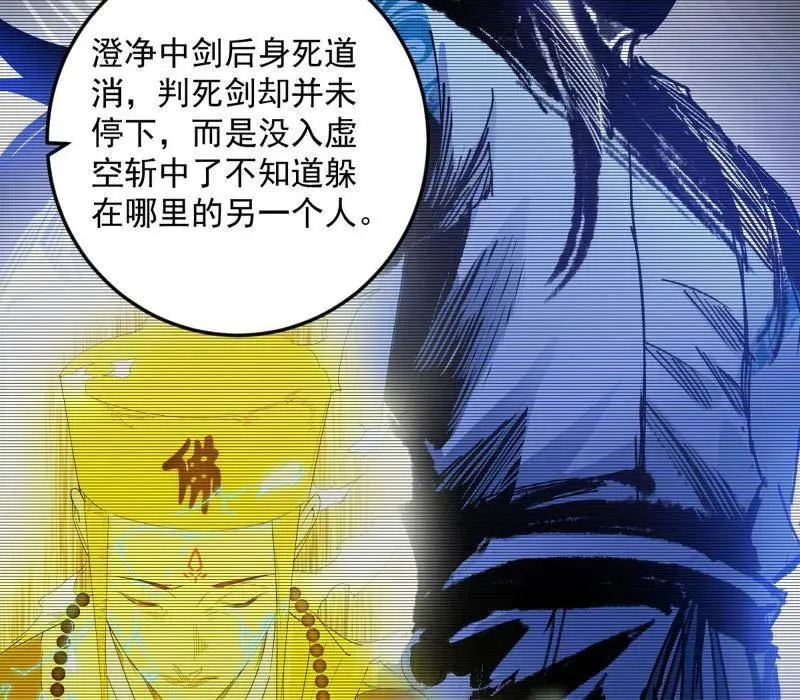 第568话 告到中央！ 第35页