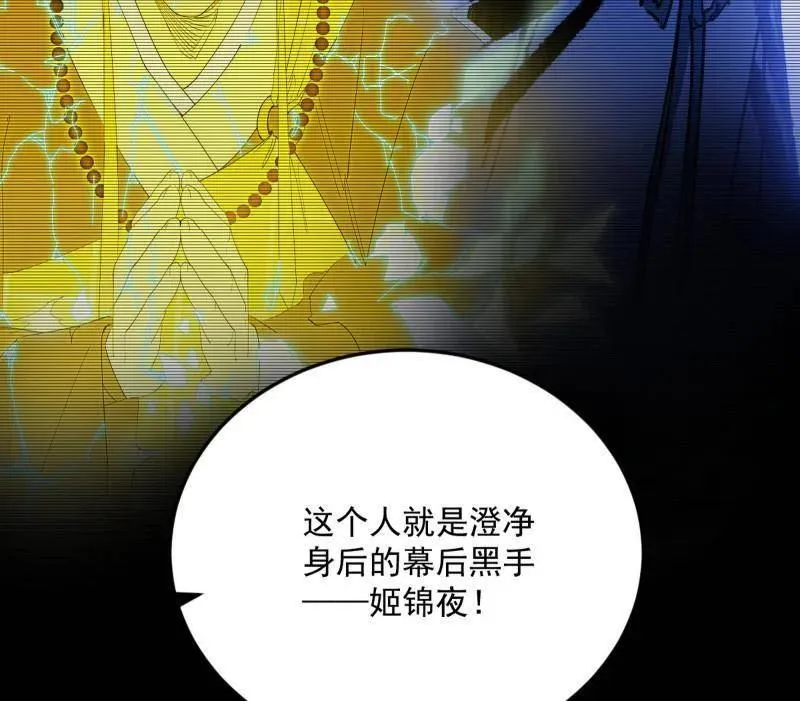 第568话 告到中央！ 第36页