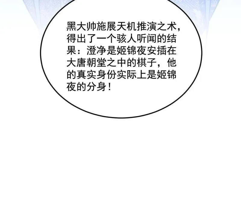 第568话 告到中央！ 第39页