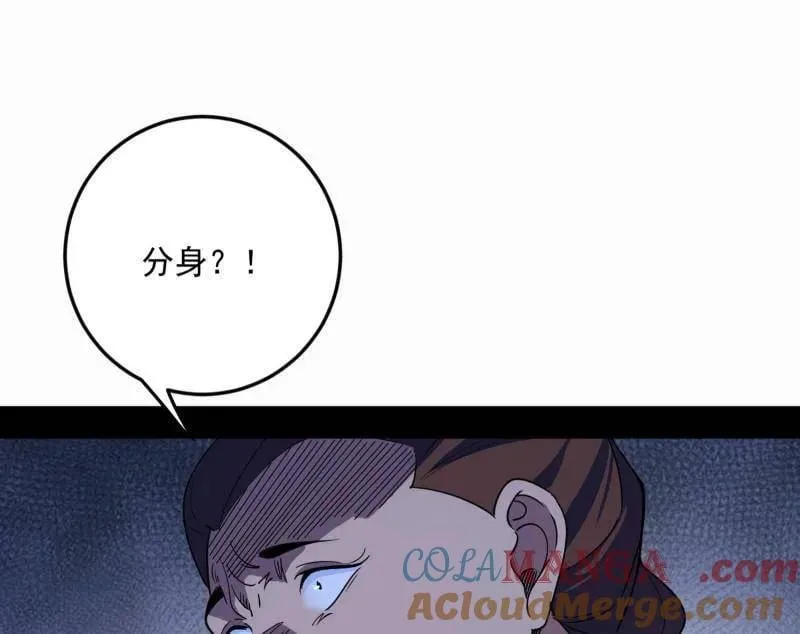 第568话 告到中央！ 第40页