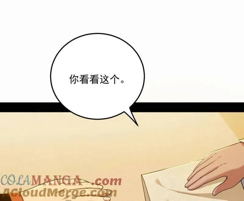 第568话 告到中央！ 第55页