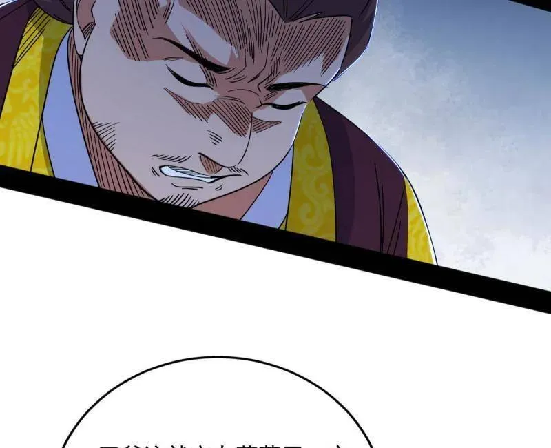 第568话 告到中央！ 第62页