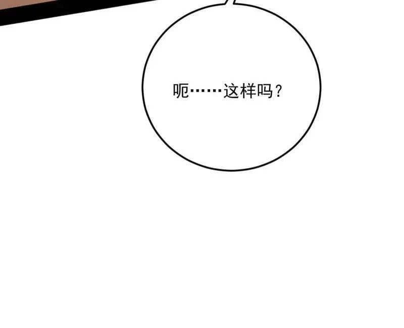 第568话 告到中央！ 第65页