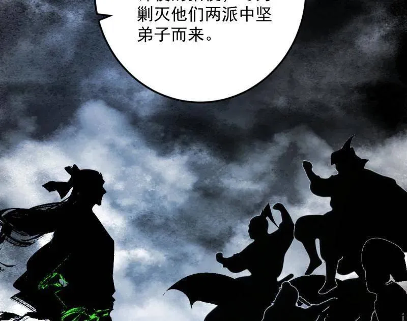 第568话 告到中央！ 第71页