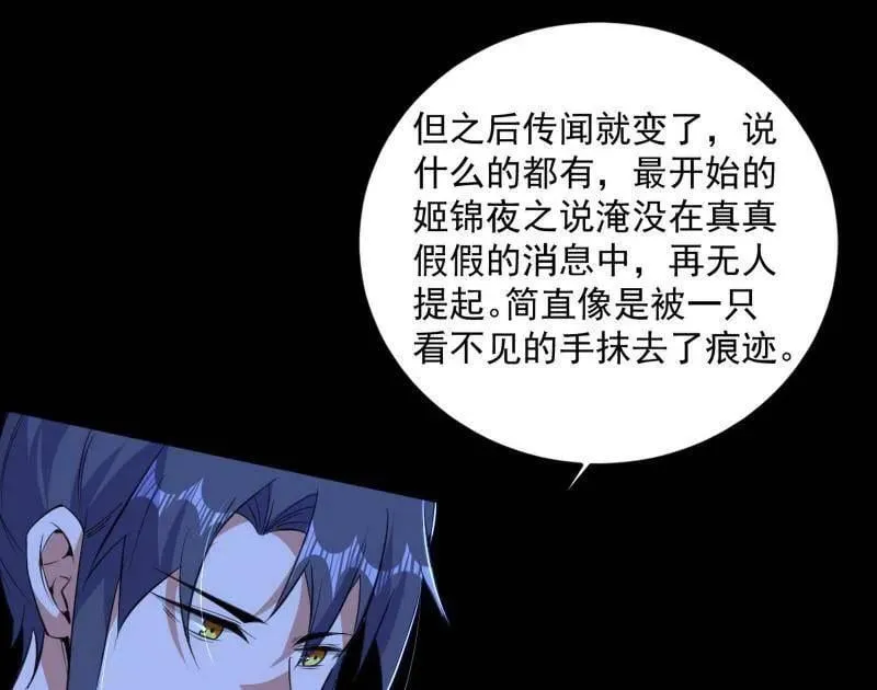 第568话 告到中央！ 第74页