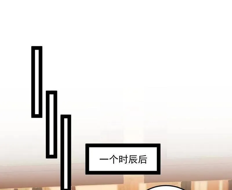 第568话 告到中央！ 第86页