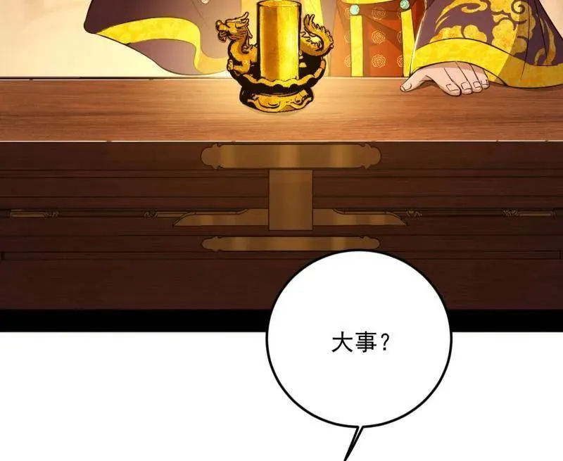 第568话 告到中央！ 第90页