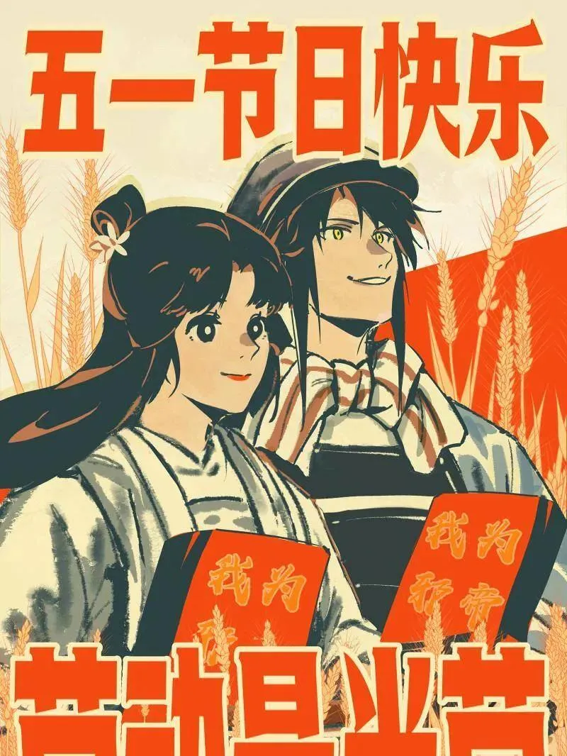 第568话 告到中央！ 第95页