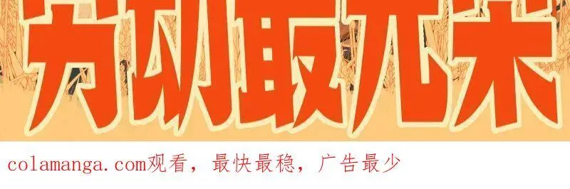 第568话 告到中央！ 第96页