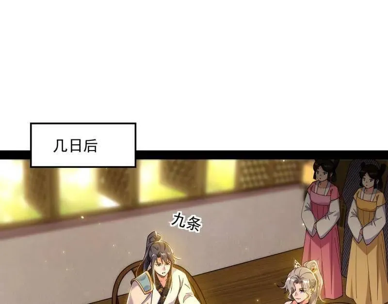 第569话 云诡波谲 第4页
