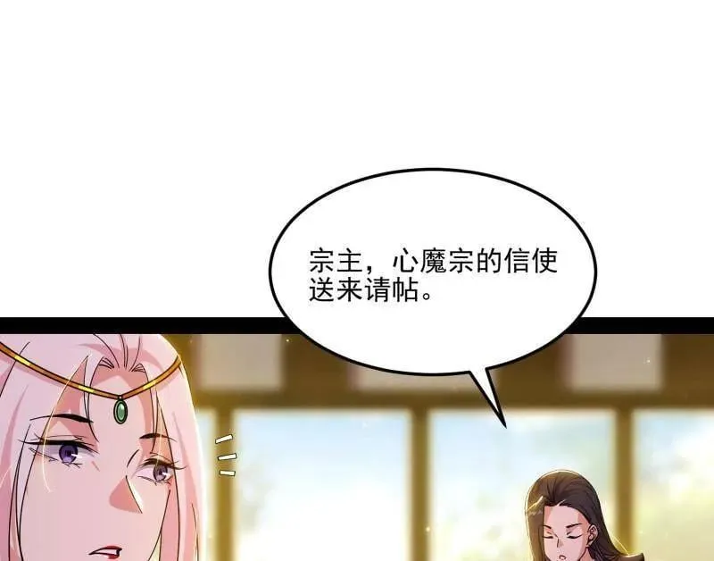 第569话 云诡波谲 第6页