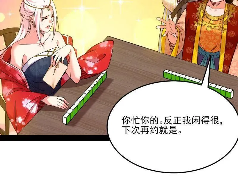 第569话 云诡波谲 第14页