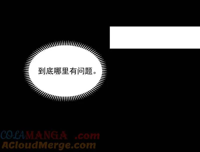 第569话 云诡波谲 第17页