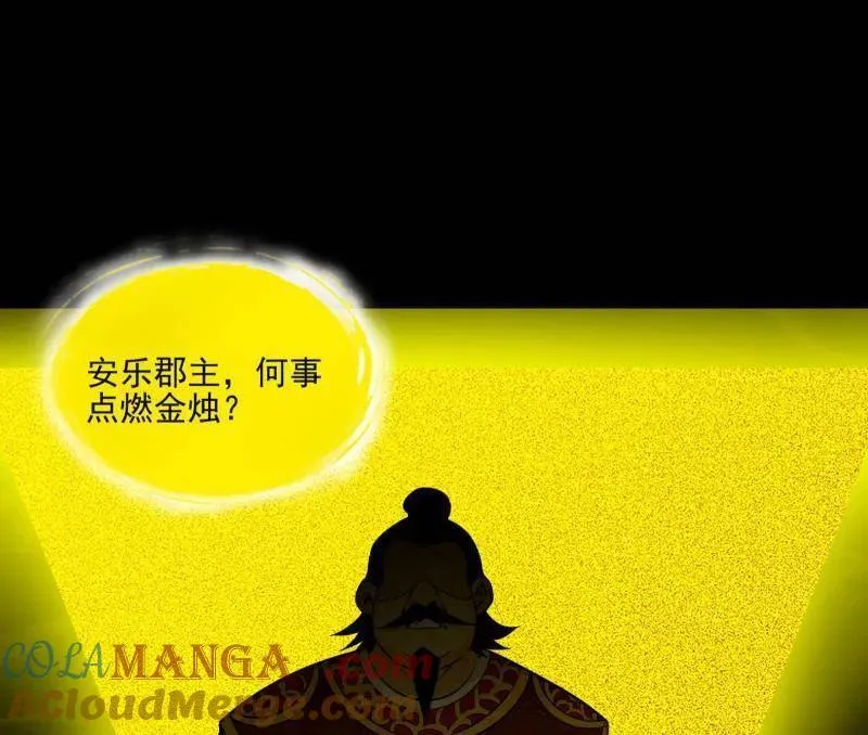 第569话 云诡波谲 第25页