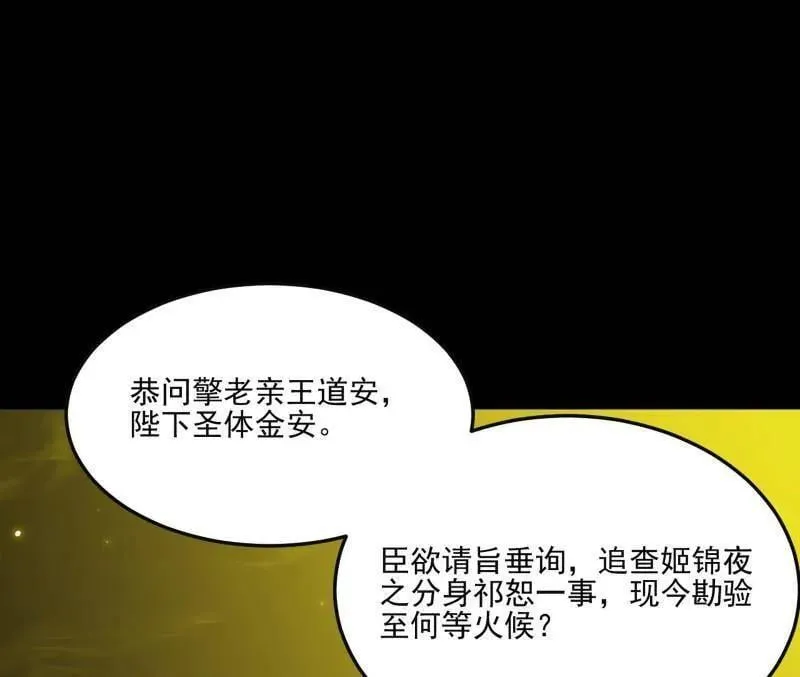 第569话 云诡波谲 第27页