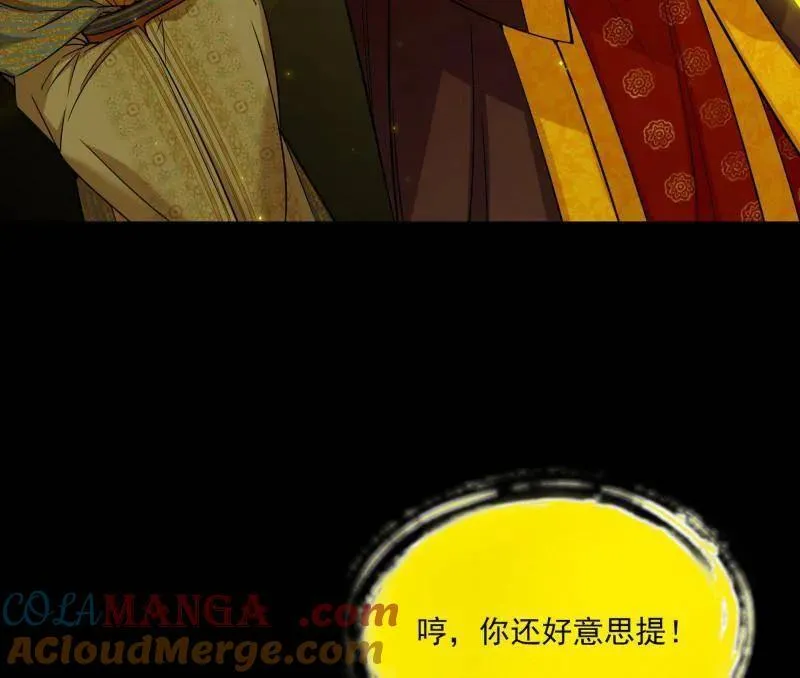 第569话 云诡波谲 第29页