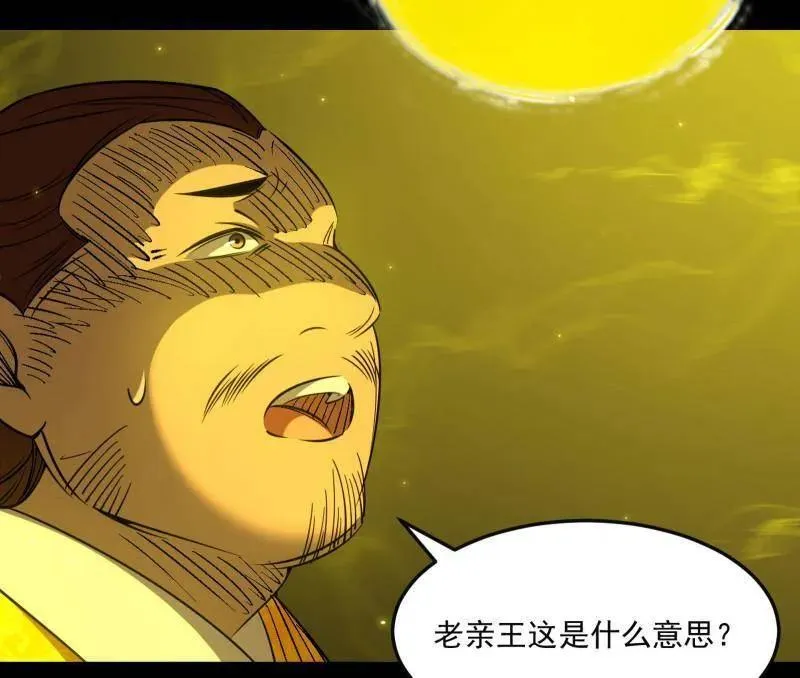 第569话 云诡波谲 第30页
