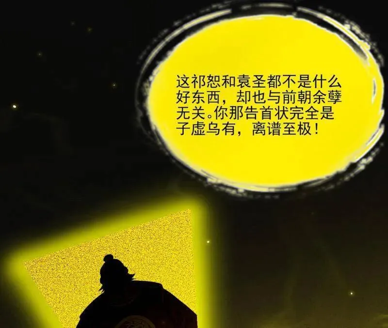 第569话 云诡波谲 第32页
