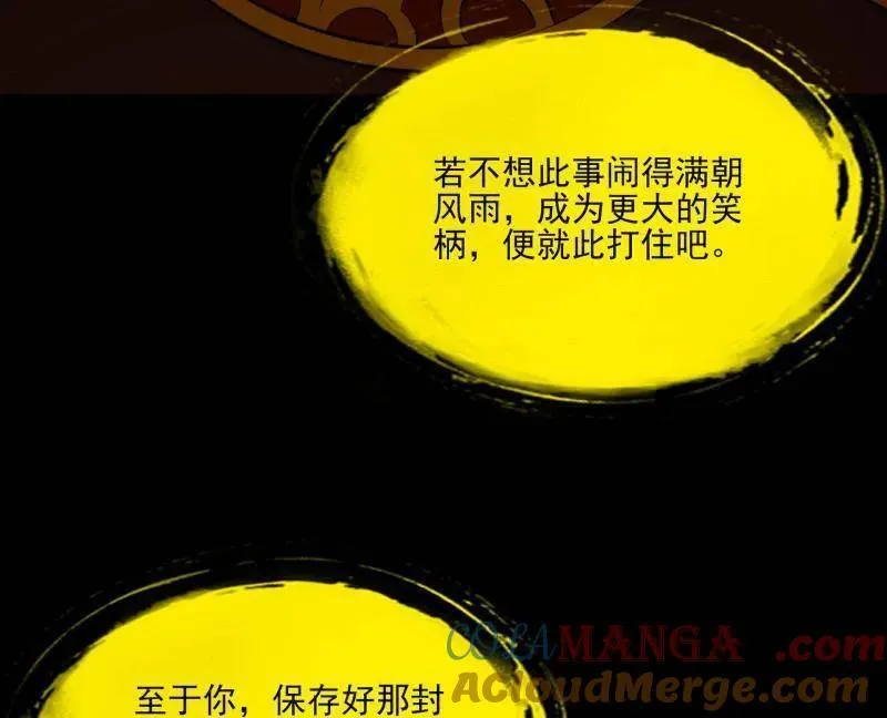 第569话 云诡波谲 第41页