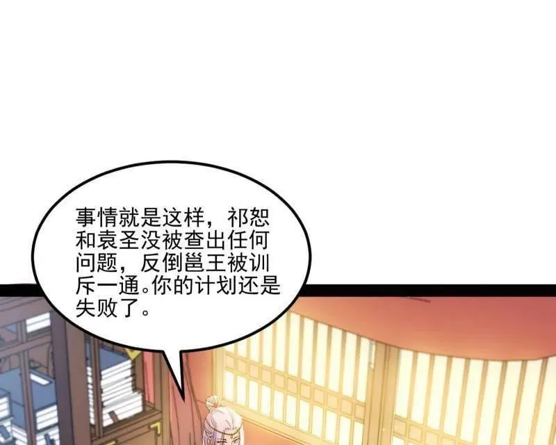 第569话 云诡波谲 第47页