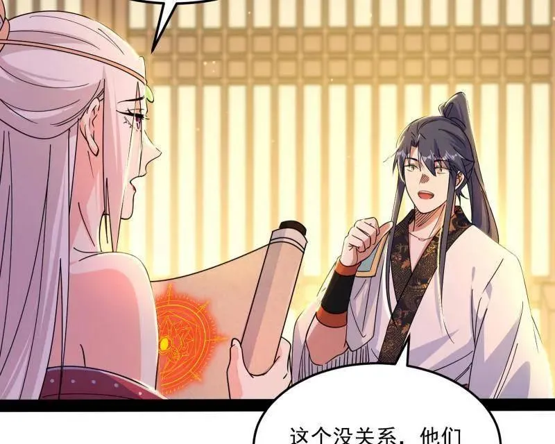 第569话 云诡波谲 第50页