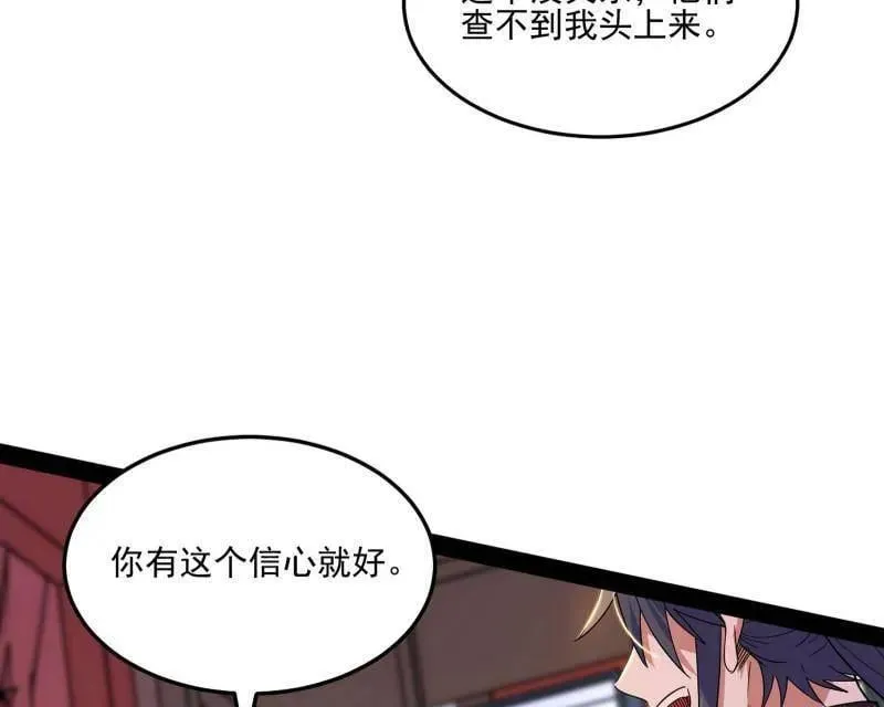 第569话 云诡波谲 第51页