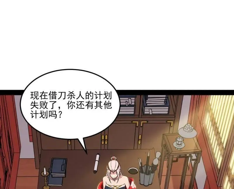 第569话 云诡波谲 第67页