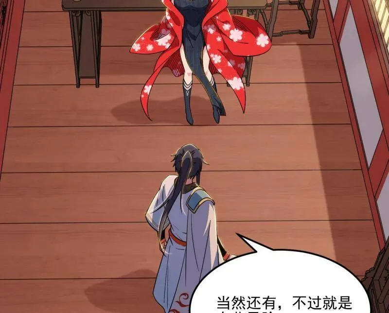 第569话 云诡波谲 第68页