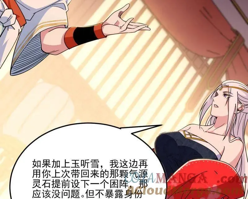 第569话 云诡波谲 第73页