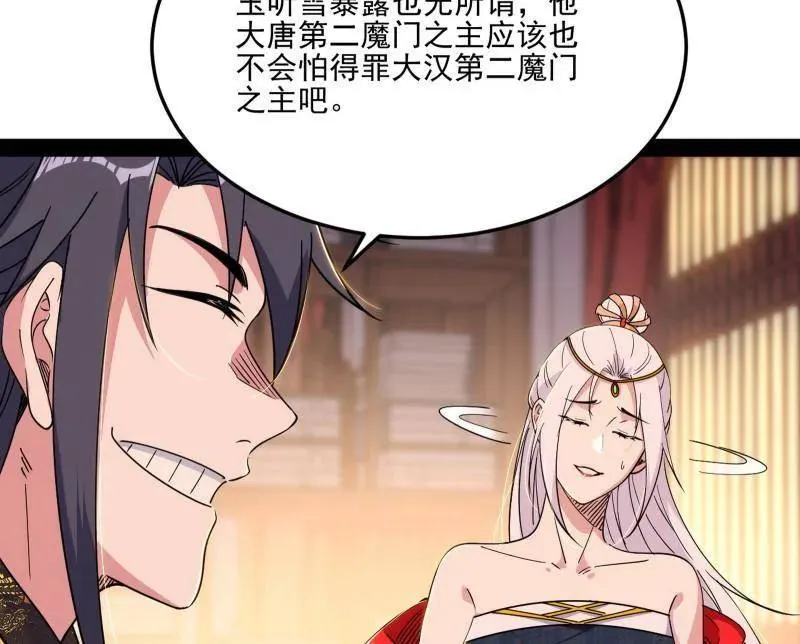 第569话 云诡波谲 第75页