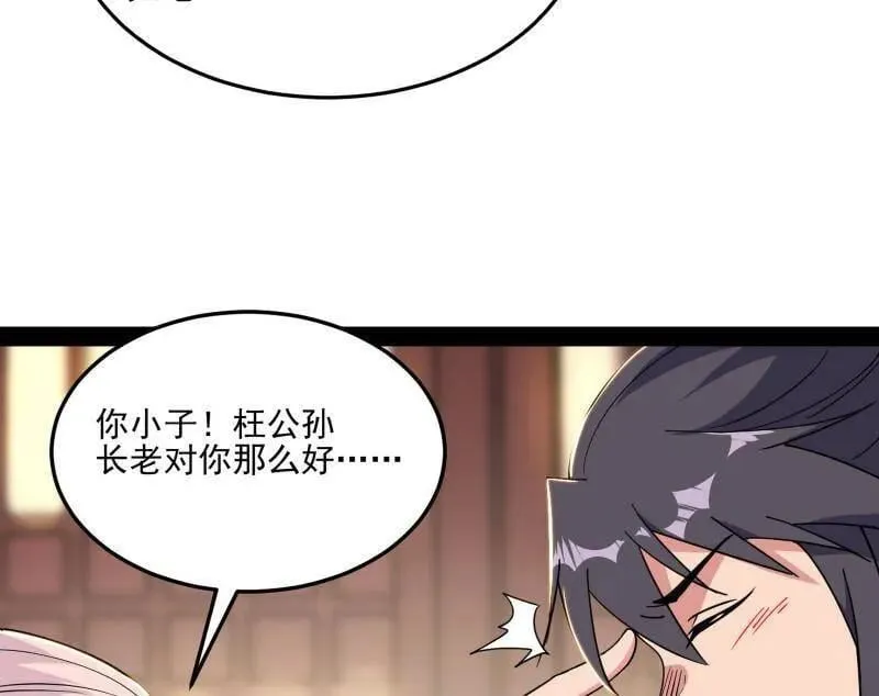 第569话 云诡波谲 第79页