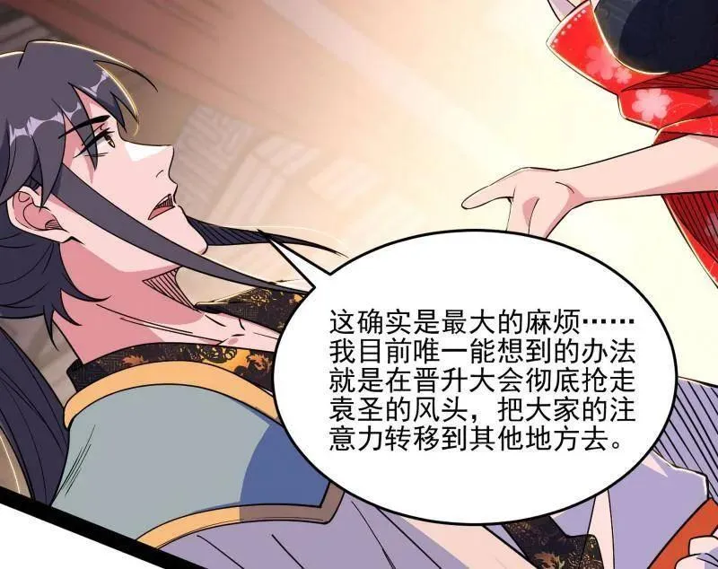 第569话 云诡波谲 第83页